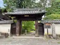 法界寺(日野薬師)の山門・神門