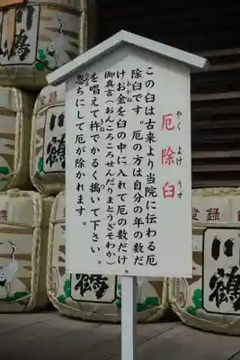 與田寺のその他建物