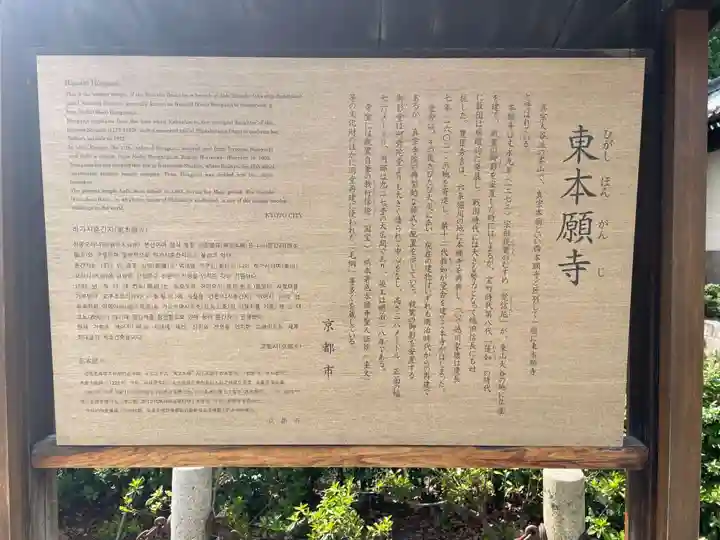 東本願寺(真宗本廟)(京都府)