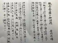 泉谷寺(神奈川県)