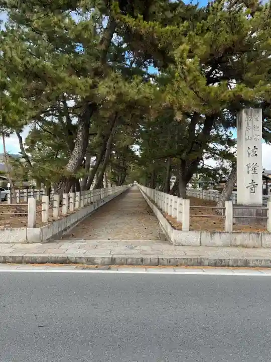 法隆寺の{uncategorized: "未分類", other: "その他", undefined: "問題あり", building: "その他建物", grave: "お墓", sacred_gate: "鳥居", guardian: "狛犬", statue: "像", buddha: "仏像", history: "歴史", nature: "自然", garden: "庭園", animal: "動物", pagoda: "塔", temizu: "手水舎", mountain_gate: "山門・神門", sanctuary: "本殿・本堂", subordinate: "末社・摂社", art: "芸術", scenery: "景色", jizo: "地蔵", ema: "絵馬", goshuin: "御朱印", omikuji: "おみくじ", items: "授与品その他", amulet: "お守り", goshuincho: "御朱印帳", eats: "食事", festival: "お祭り", votive_dance: "神楽", shichigosan: "七五三参", wedding: "結婚式", experience: "体験その他", initially: "初詣", around: "周辺", anti_infection: "感染症対策"}
