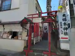 夫婦木神社の鳥居