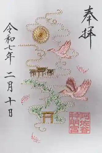 阿佐ヶ谷神明宮(東京都)