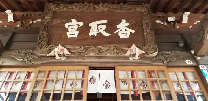 香取神社のその他建物