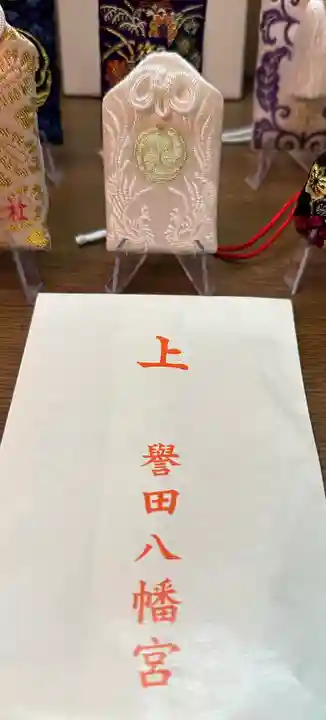 誉田八幡宮(大阪府)