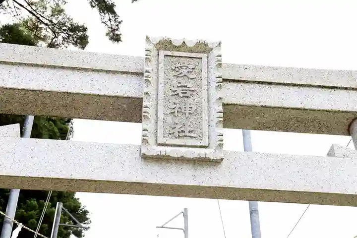 桂岡愛宕神社(北海道)