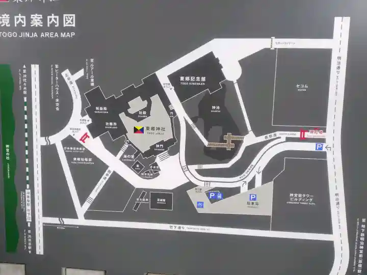 東郷神社(東京都)
