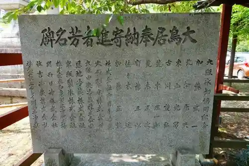 氷室神社のその他建物