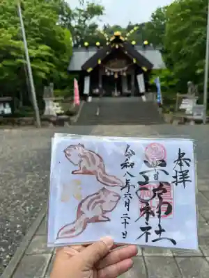 置戸神社の御朱印
