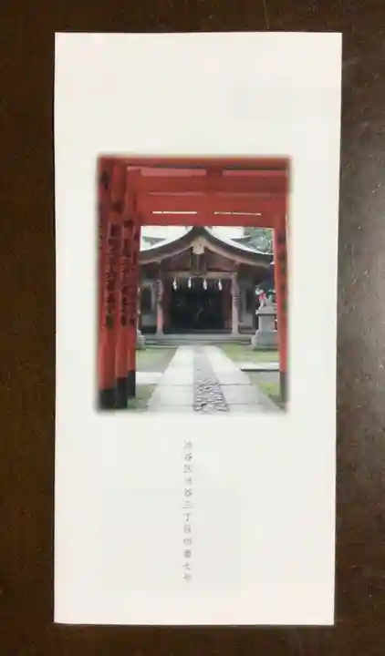 豊栄稲荷神社(東京都)