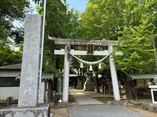 金村別雷神社(茨城県)