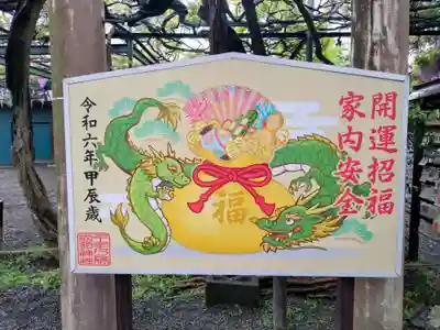 國領神社(東京都)