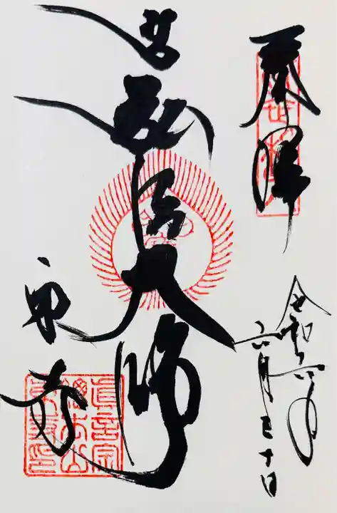 東寺(教王護国寺)(京都府)