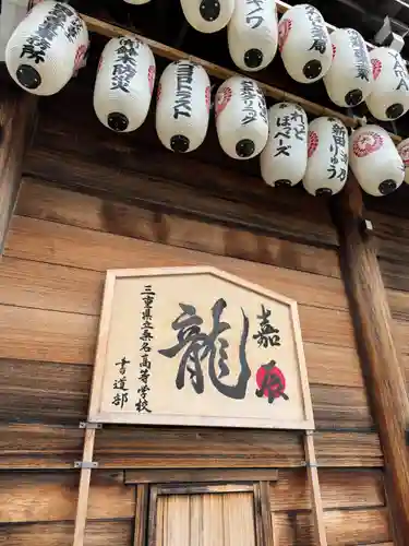 桑名宗社（春日神社）(三重県)