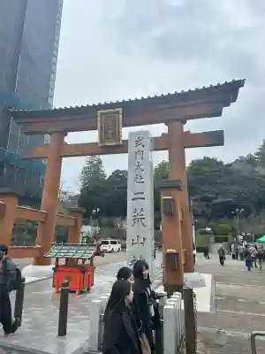 日光二荒山神社の{uncategorized: "未分類", other: "その他", undefined: "問題あり", building: "その他建物", grave: "お墓", sacred_gate: "鳥居", guardian: "狛犬", statue: "像", buddha: "仏像", history: "歴史", nature: "自然", garden: "庭園", animal: "動物", pagoda: "塔", temizu: "手水舎", mountain_gate: "山門・神門", sanctuary: "本殿・本堂", subordinate: "末社・摂社", art: "芸術", scenery: "景色", jizo: "地蔵", ema: "絵馬", goshuin: "御朱印", omikuji: "おみくじ", items: "授与品その他", amulet: "お守り", goshuincho: "御朱印帳", eats: "食事", festival: "お祭り", votive_dance: "神楽", shichigosan: "七五三参", wedding: "結婚式", experience: "体験その他", initially: "初詣", around: "周辺", anti_infection: "感染症対策"}