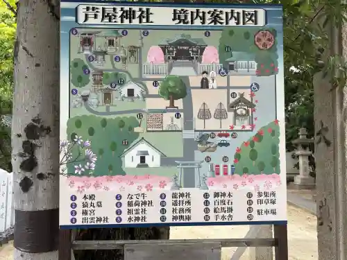 芦屋神社の{uncategorized: "未分類", other: "その他", undefined: "問題あり", building: "その他建物", grave: "お墓", sacred_gate: "鳥居", guardian: "狛犬", statue: "像", buddha: "仏像", history: "歴史", nature: "自然", garden: "庭園", animal: "動物", pagoda: "塔", temizu: "手水舎", mountain_gate: "山門・神門", sanctuary: "本殿・本堂", subordinate: "末社・摂社", art: "芸術", scenery: "景色", jizo: "地蔵", ema: "絵馬", goshuin: "御朱印", omikuji: "おみくじ", items: "授与品その他", amulet: "お守り", goshuincho: "御朱印帳", eats: "食事", festival: "お祭り", votive_dance: "神楽", shichigosan: "七五三参", wedding: "結婚式", experience: "体験その他", initially: "初詣", around: "周辺", anti_infection: "感染症対策"}