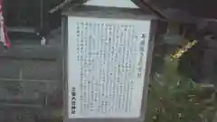 三宝大荒神社の歴史