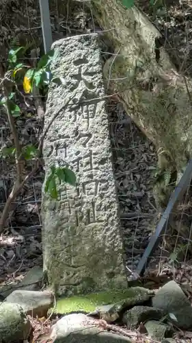 天神神社（北野神社）(京都府)