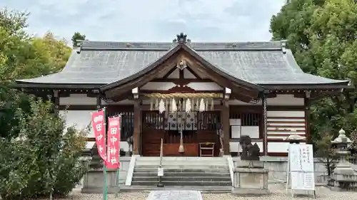 田中神社(京都府)