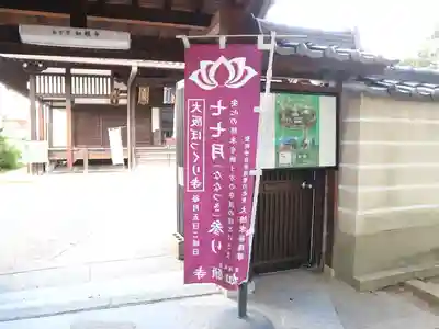 如願寺の山門・神門