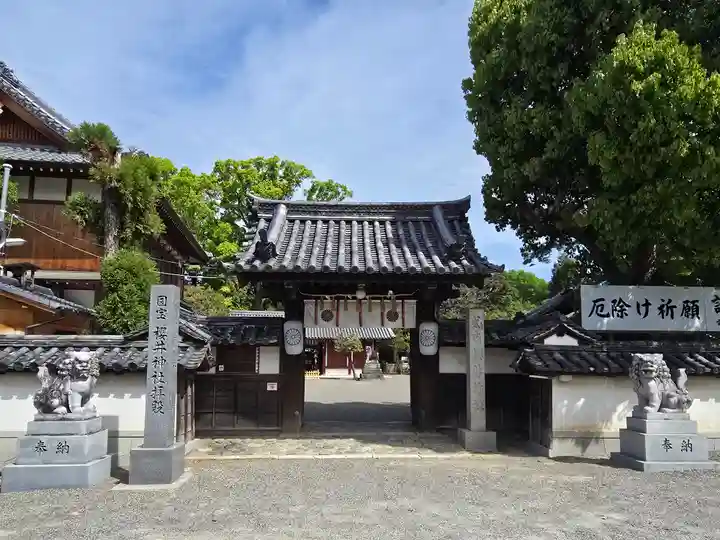 櫻井神社(大阪府)