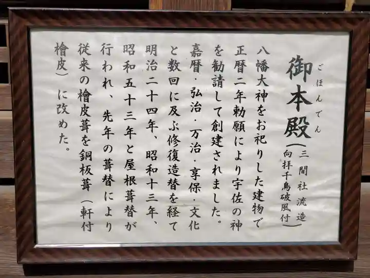 日牟禮八幡宮の歴史