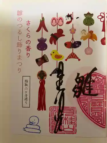 清光院のその他建物