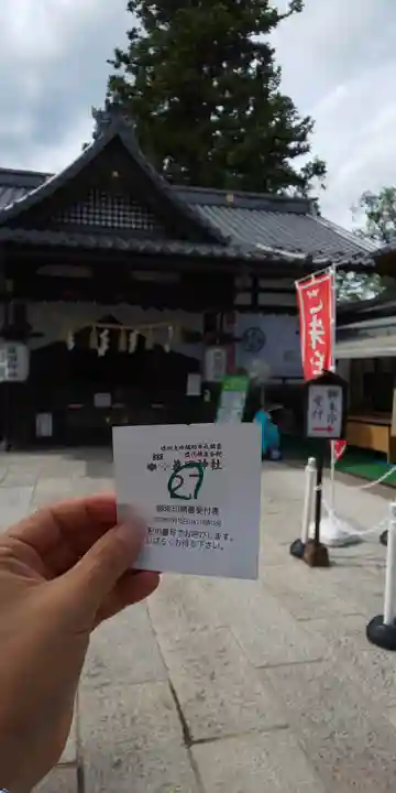 眞田神社(長野県)