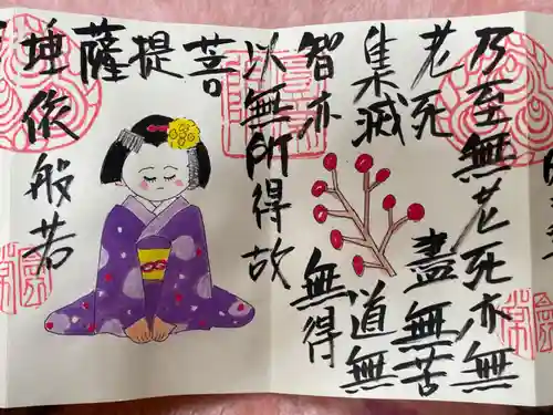 円常院(圓常院) enjoyntemple(京都府)