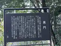 金峯山寺の歴史