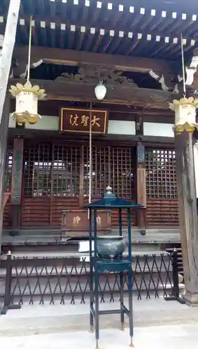 大聖院の本殿・本堂