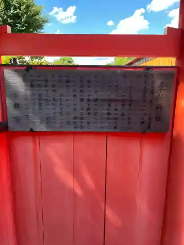 車折神社(京都府)