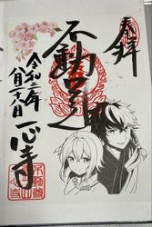 アニメや映画ゆかりの大分県の神社お寺まとめ1件 聖地巡礼で作品の世界を楽しもう ホトカミ
