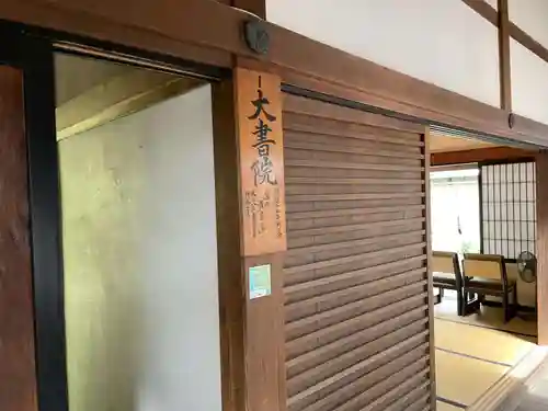 興聖寺（興聖寶林禅寺）のその他建物