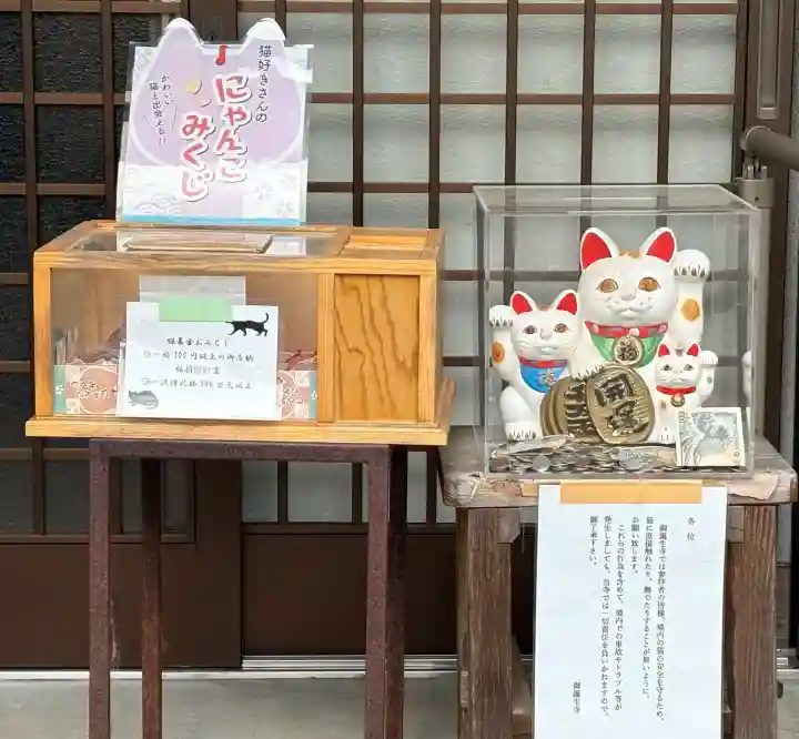 御誕生寺(猫寺)(福井県)