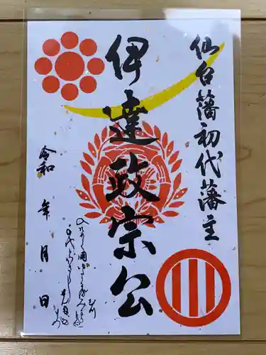 宮城縣護國神社の授与品その他