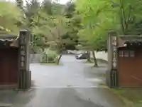 今熊野観音寺(京都府)