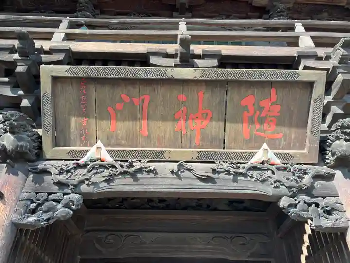 玉村八幡宮(群馬県)