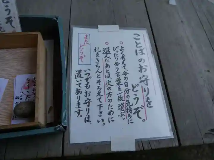 四谷於岩稲荷田宮神社のその他建物