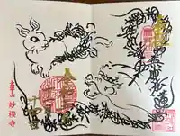 妙櫻寺(東京都)