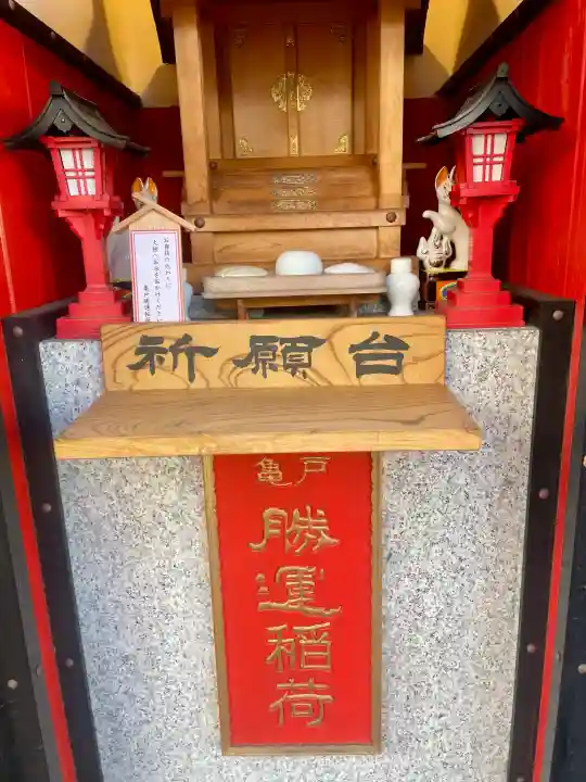 勝運稲荷の{uncategorized: "未分類", other: "その他", undefined: "問題あり", building: "その他建物", grave: "お墓", sacred_gate: "鳥居", guardian: "狛犬", statue: "像", buddha: "仏像", history: "歴史", nature: "自然", garden: "庭園", animal: "動物", pagoda: "塔", temizu: "手水舎", mountain_gate: "山門・神門", sanctuary: "本殿・本堂", subordinate: "末社・摂社", art: "芸術", scenery: "景色", jizo: "地蔵", ema: "絵馬", goshuin: "御朱印", omikuji: "おみくじ", items: "授与品その他", amulet: "お守り", goshuincho: "御朱印帳", eats: "食事", festival: "お祭り", votive_dance: "神楽", shichigosan: "七五三参", wedding: "結婚式", experience: "体験その他", initially: "初詣", around: "周辺", anti_infection: "感染症対策"}