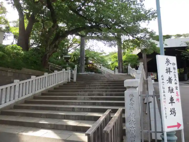 伊勢山皇大神宮のその他建物