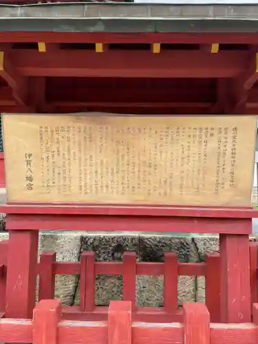 伊賀八幡宮(愛知県)