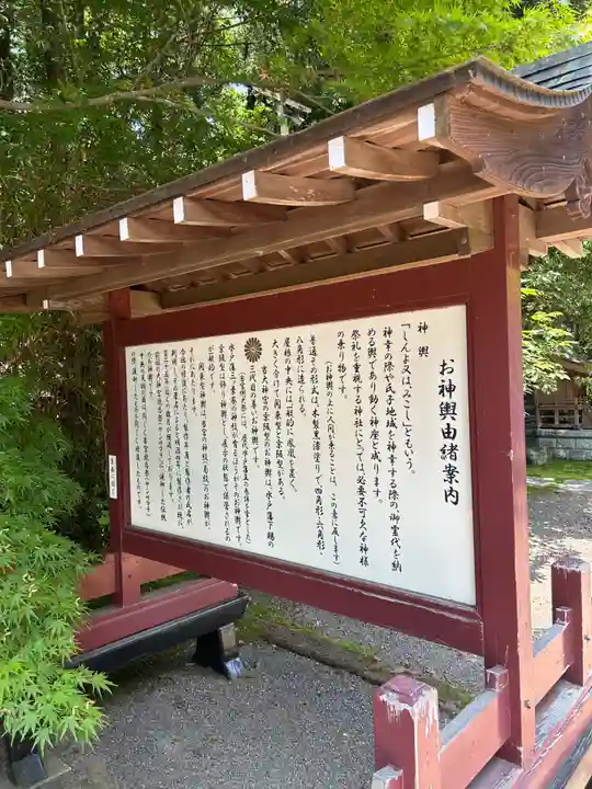 村松 大神宮(茨城県)
