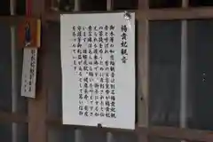 法雲寺の歴史