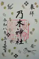 乃木神社(東京都)