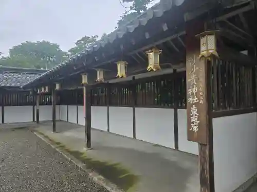 沙沙貴神社(滋賀県)