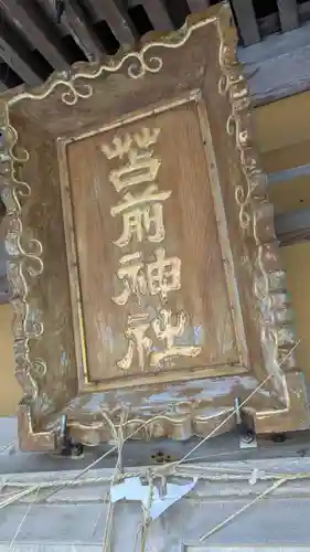 苫前神社の本殿・本堂