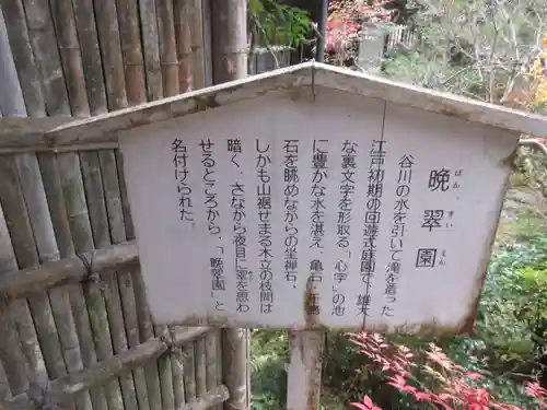 毘沙門堂門跡(京都府)