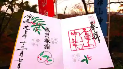 感恩報謝の雪うさぎ🐇の御朱印✨
***
うけた恩に感謝し、その恩に報いること。。
感謝の気持ちで年末を迎えましょう。。
と。。いう意味だそうです✨
とっても気に入りました🍀🤗🍀
